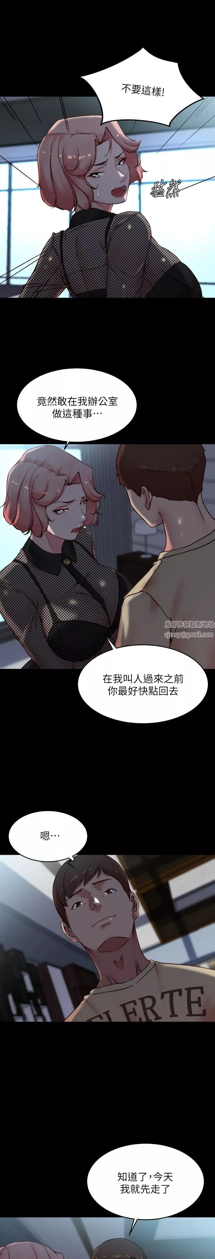 小褲褲筆記第110話-讓我硬一整天