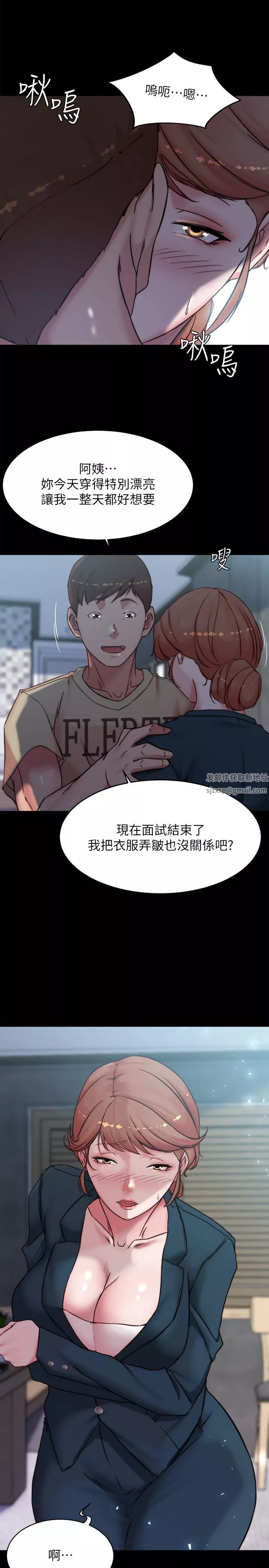 小褲褲筆記第111話-被插上癮的阿姨