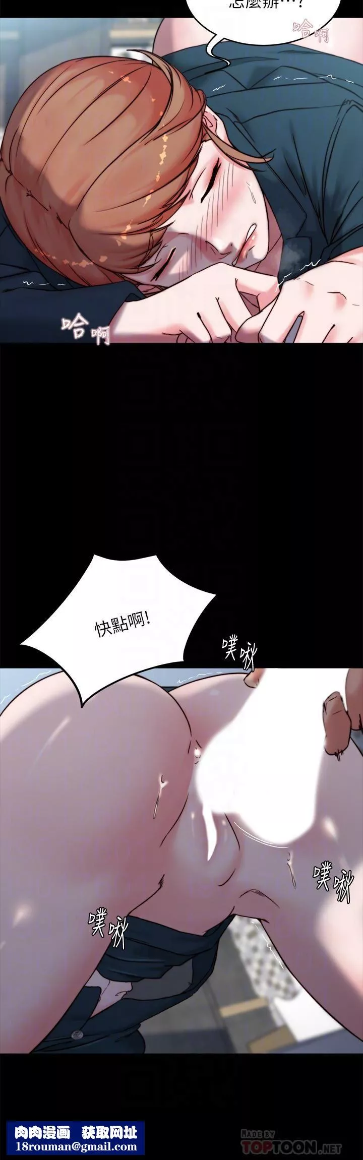 小褲褲筆記第111話-被插上癮的阿姨
