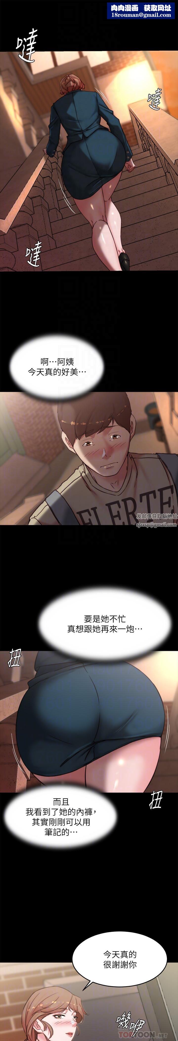 小裤裤笔记第112话-我要多上妳几次