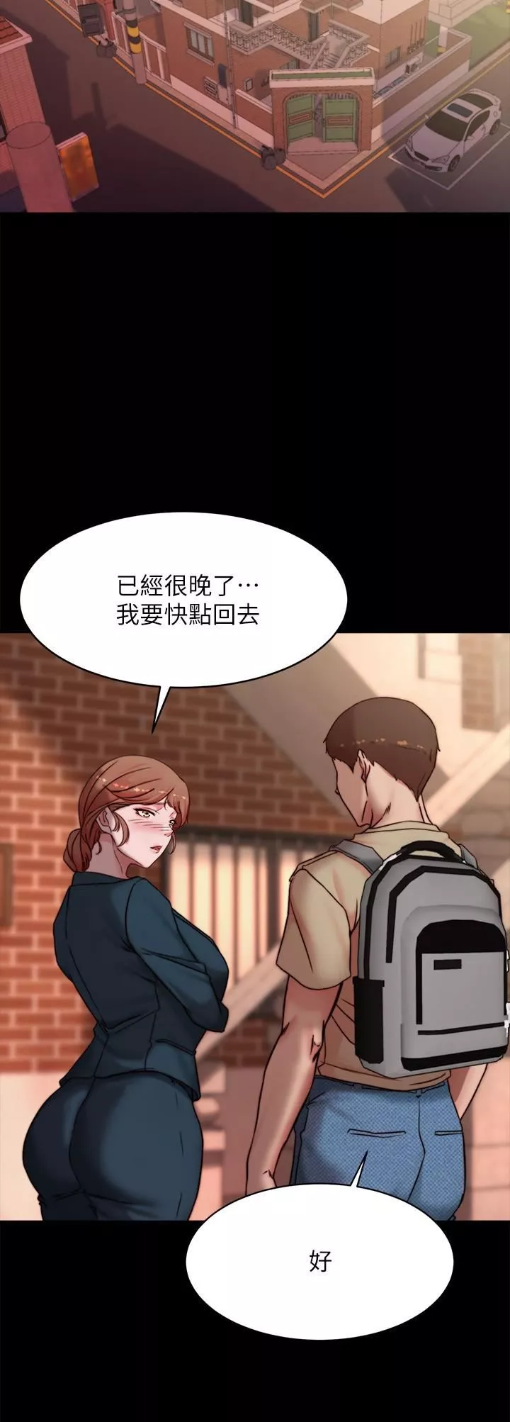 小褲褲筆記第112話-我要多上妳幾次