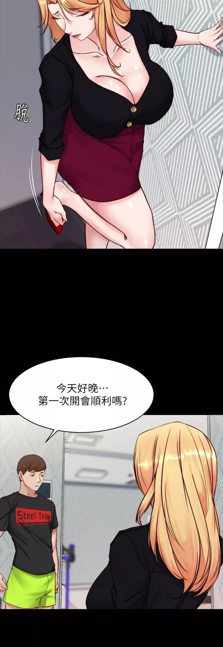 小褲褲筆記第112話-我要多上妳幾次
