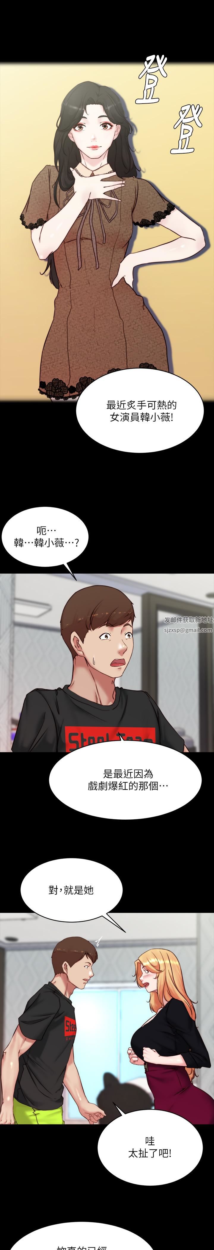 小褲褲筆記第112話-我要多上妳幾次