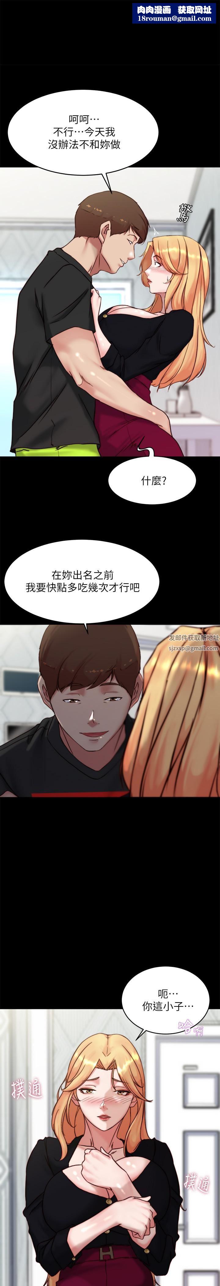 小裤裤笔记第113话-照我说的做就对瞭