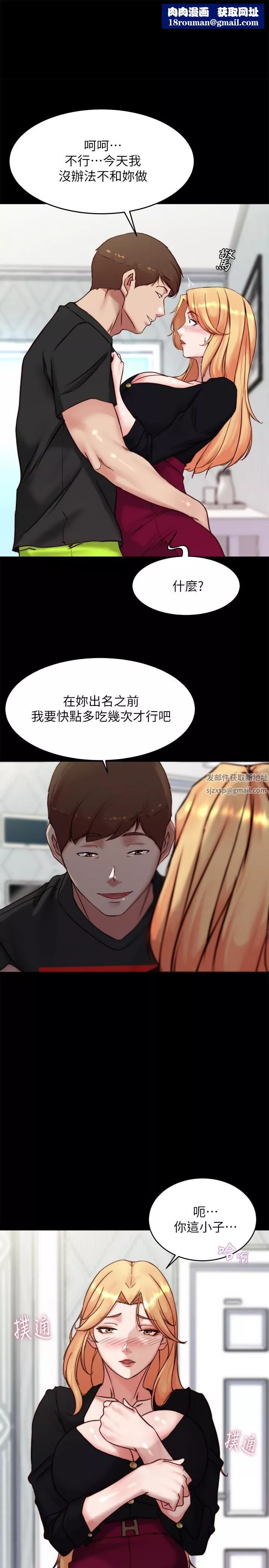 小褲褲筆記第113話-照我說的做就對瞭