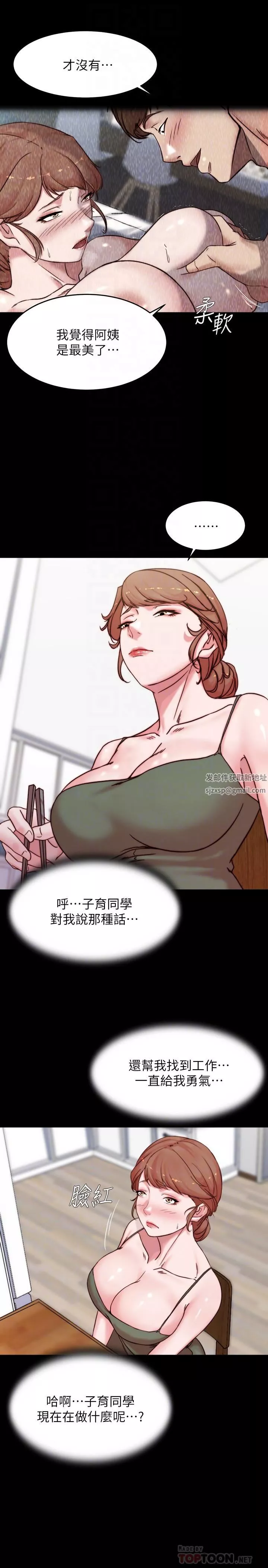 小褲褲筆記第113話-照我說的做就對瞭
