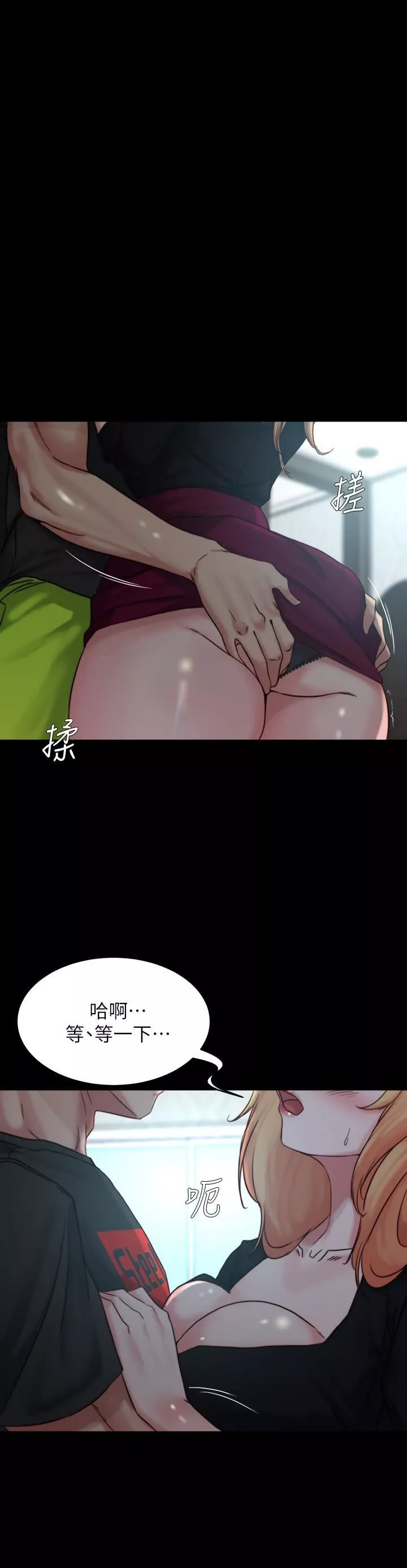 小裤裤笔记-第113话-照我说的做就对瞭 - 图片 9