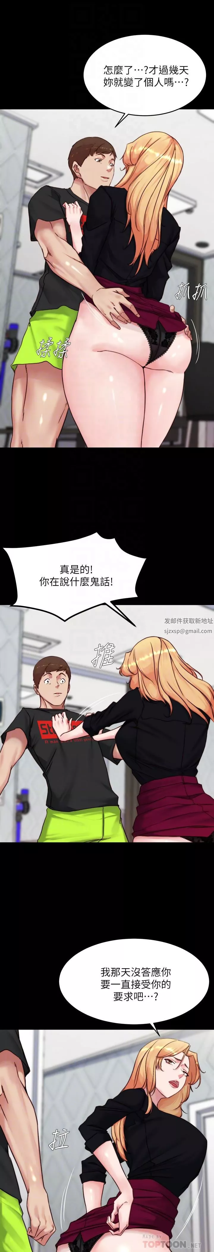小裤裤笔记-第113话-照我说的做就对瞭 - 图片 10