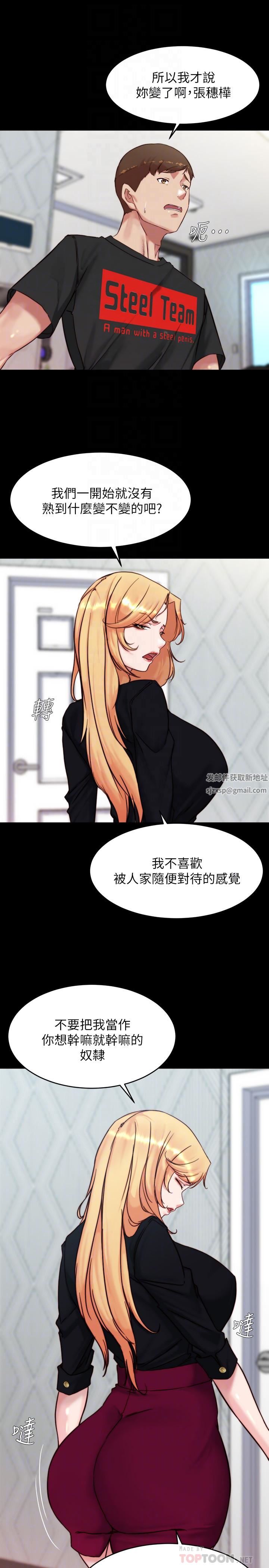 小裤裤笔记第113话-照我说的做就对瞭