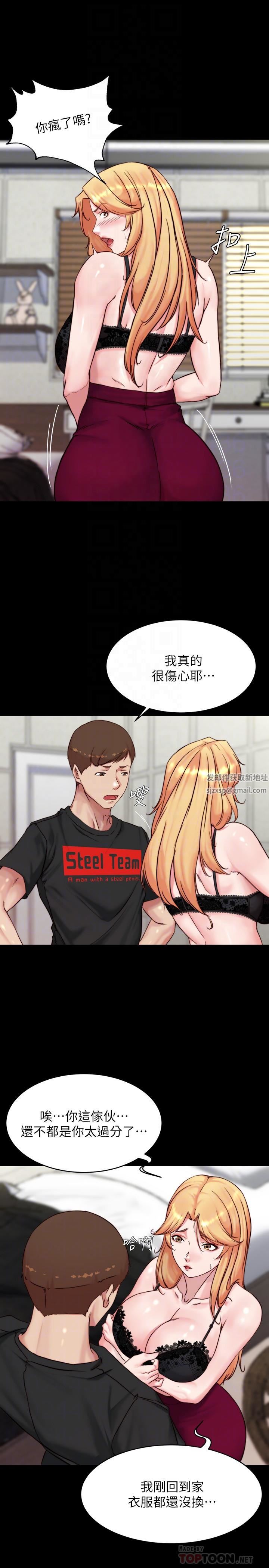 小裤裤笔记第113话-照我说的做就对瞭