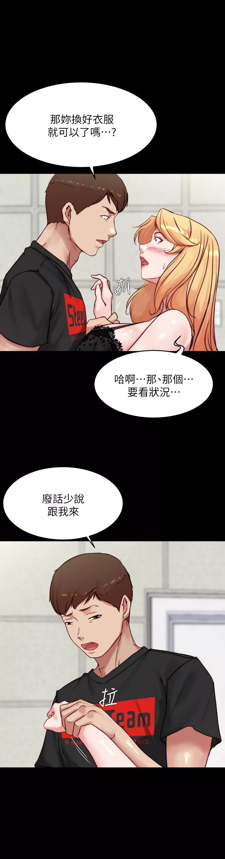 小裤裤笔记-第113话-照我说的做就对瞭 - 图片 19
