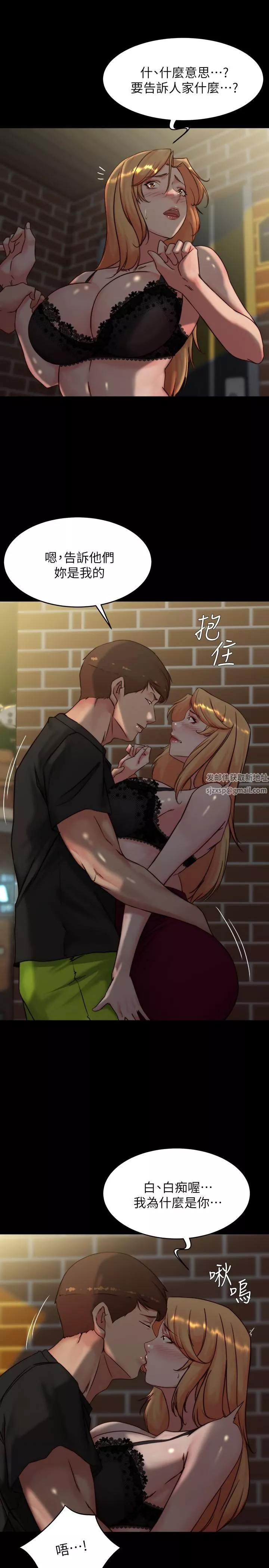 小褲褲筆記第113話-照我說的做就對瞭