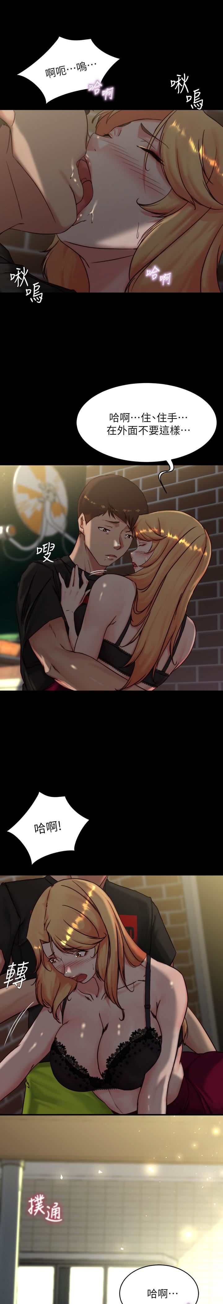 小裤裤笔记第113话-照我说的做就对瞭