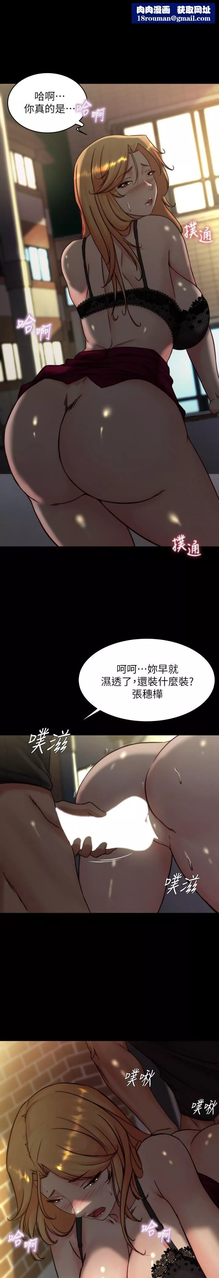 小褲褲筆記第114話-子育的3P提議