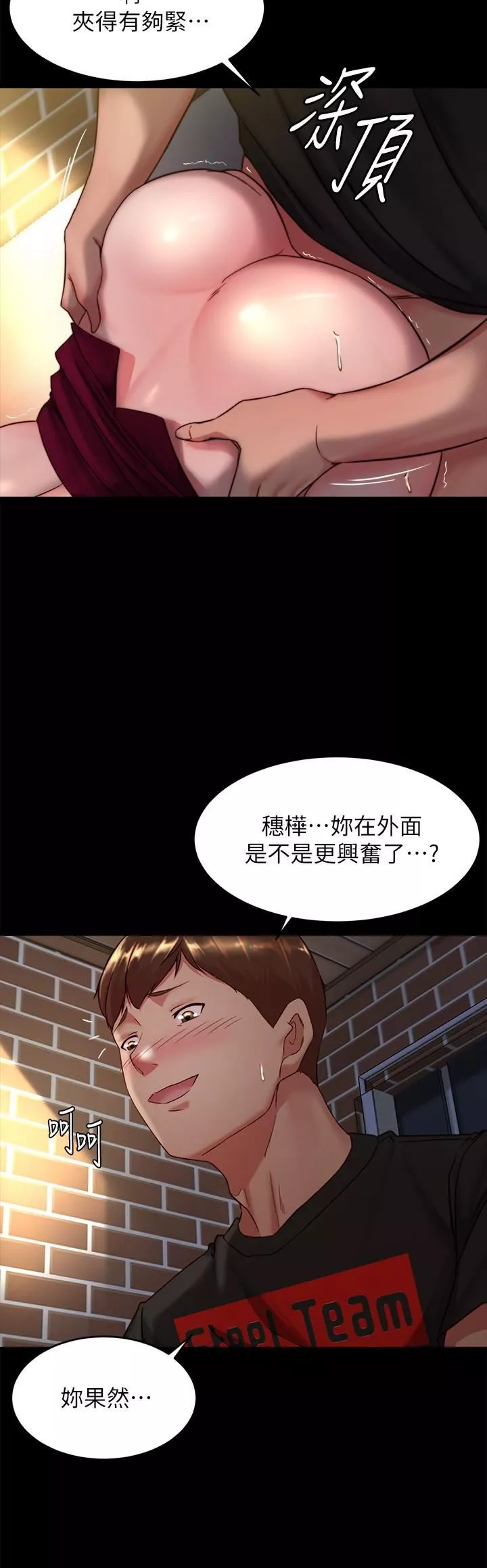 小裤裤笔记-第114话-子育的3P提议 - 图片 7