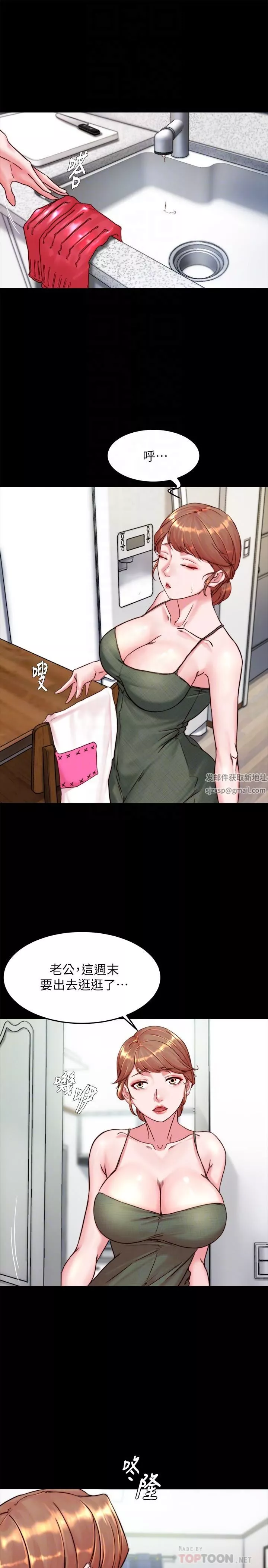 小裤裤笔记-第114话-子育的3P提议 - 图片 12