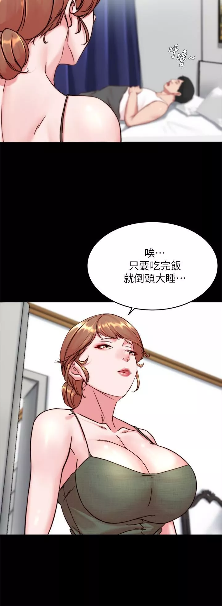 小褲褲筆記第114話-子育的3P提議