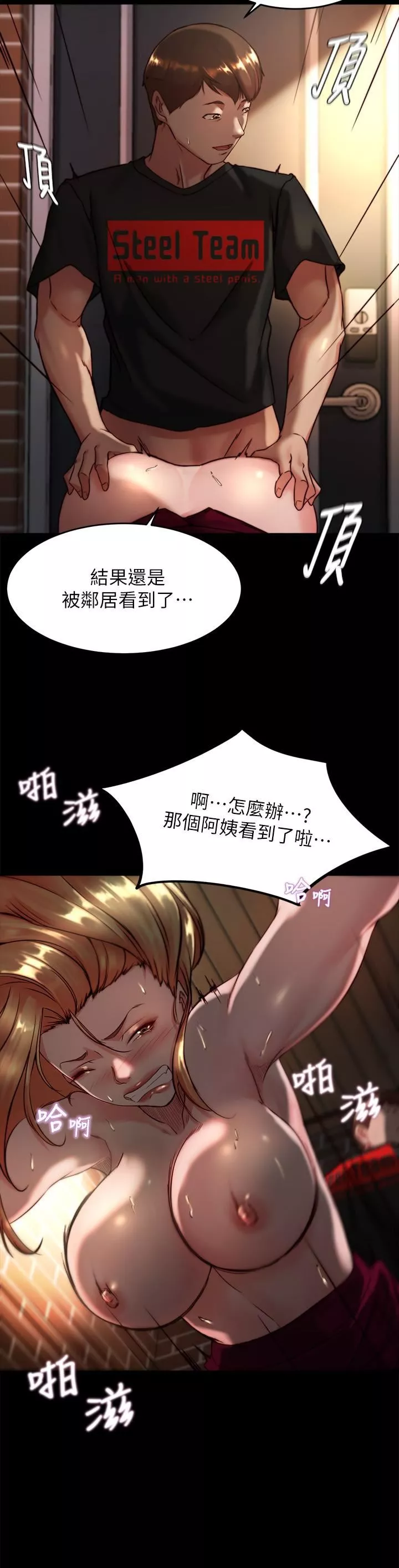 小褲褲筆記第114話-子育的3P提議
