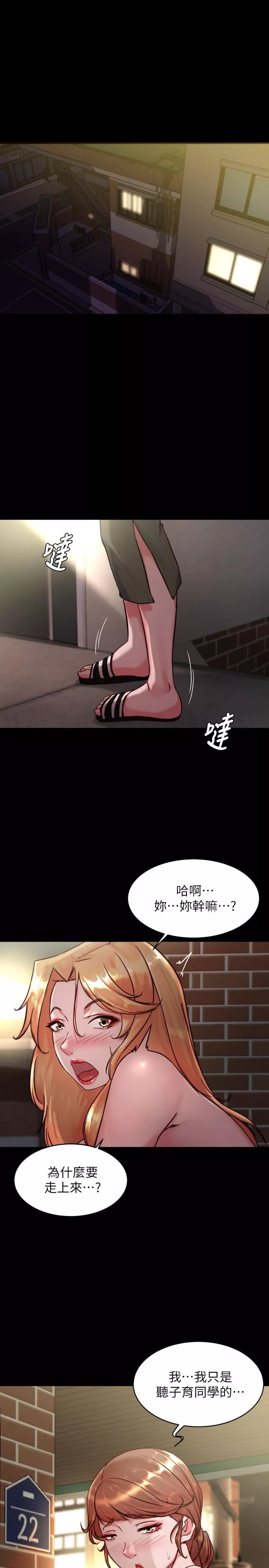 小裤裤笔记-第115话-要先开始插谁? - 图片 5