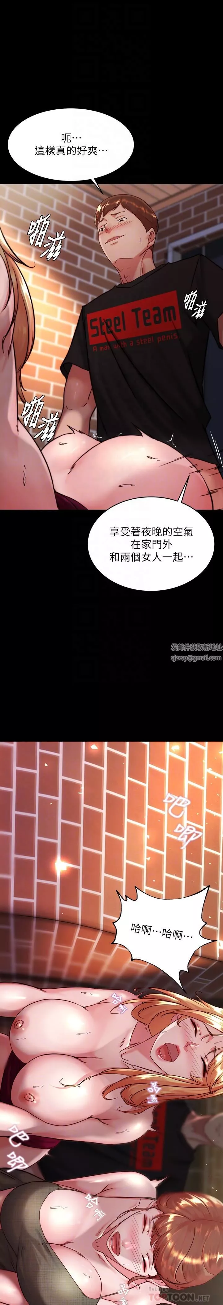 小裤裤笔记-第115话-要先开始插谁? - 图片 16