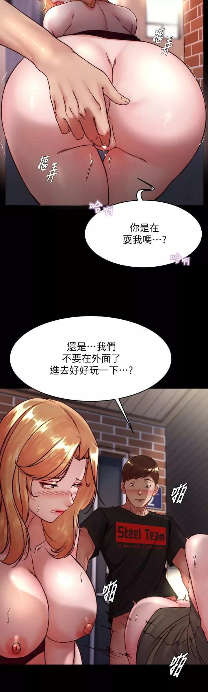 小裤裤笔记-第115话-要先开始插谁? - 图片 21