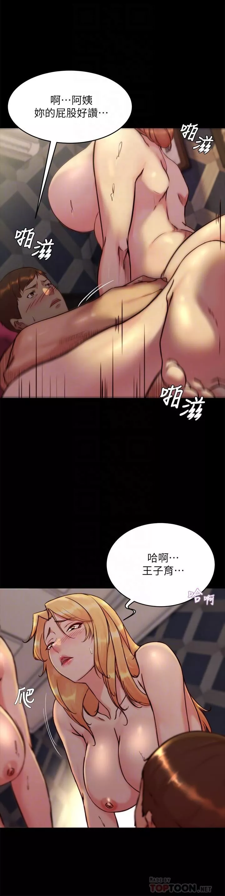 小裤裤笔记-第116话-激烈的热身赛 - 图片 14