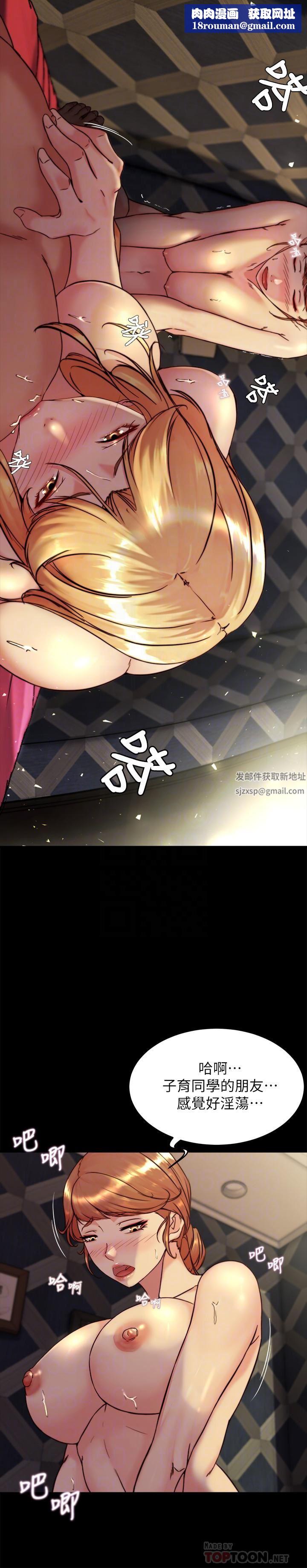 小褲褲筆記第116話-激烈的熱身賽