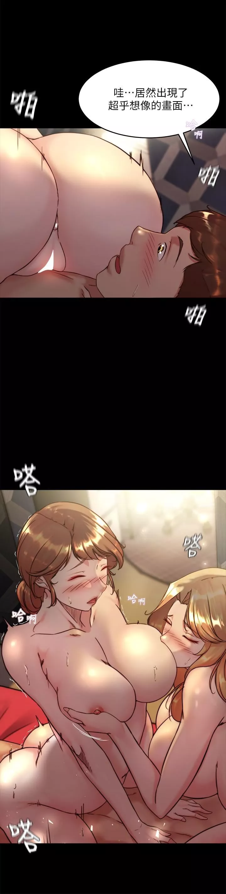小褲褲筆記第116話-激烈的熱身賽