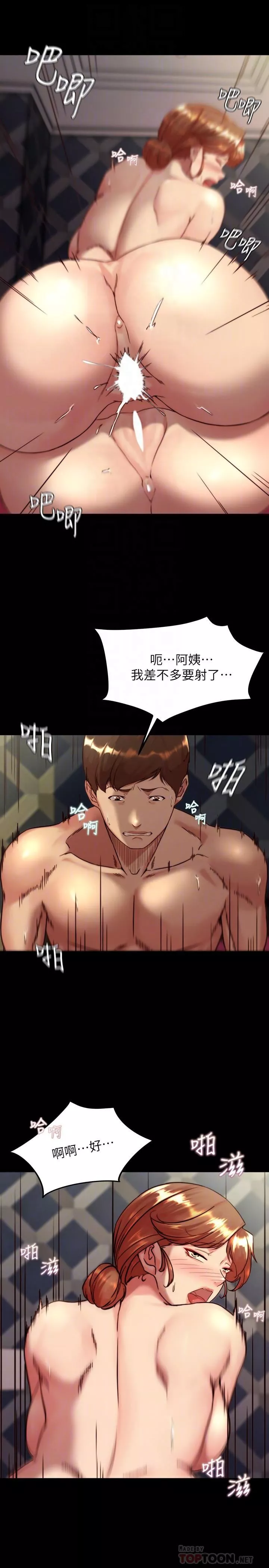 小褲褲筆記第117話-體驗絕頂高潮