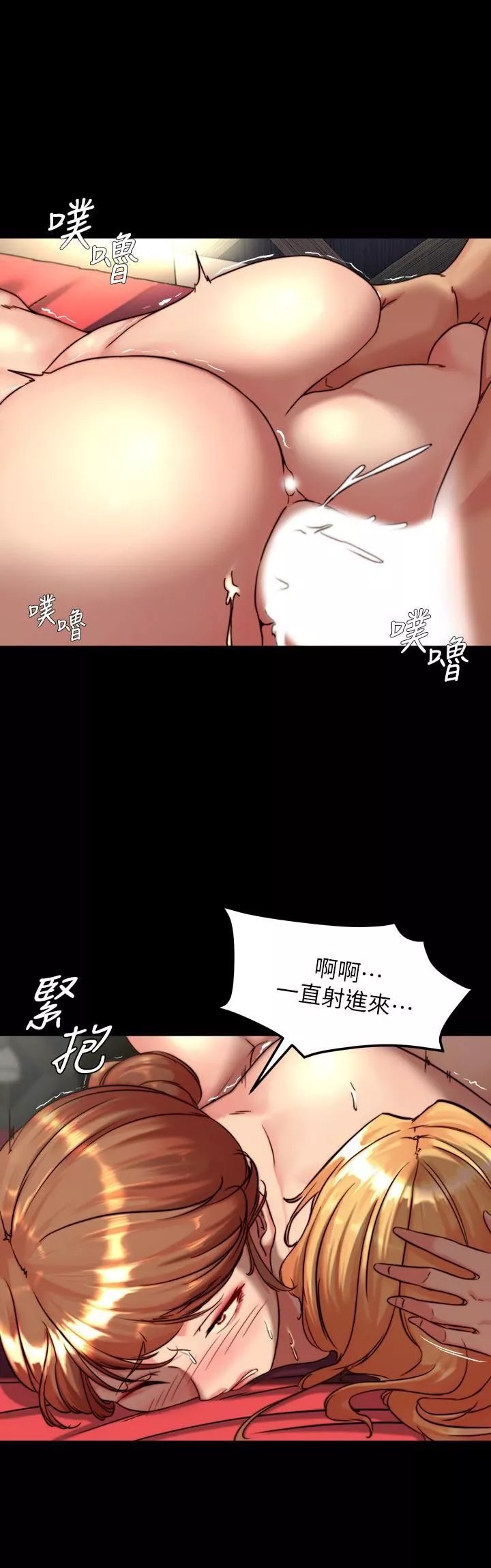 小裤裤笔记-第117话-体验绝顶高潮 - 图片 13