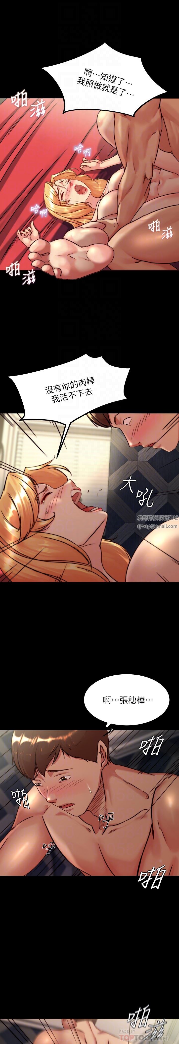 小裤裤笔记第118话-这辈子隻会让你上