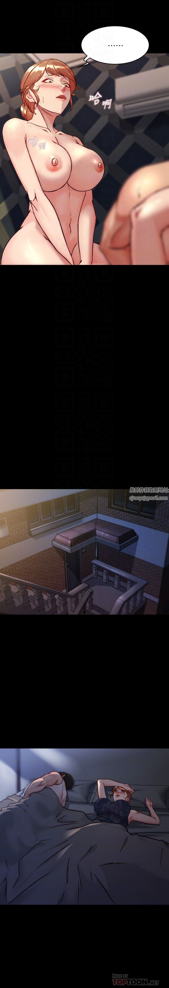 小裤裤笔记第118话-这辈子隻会让你上