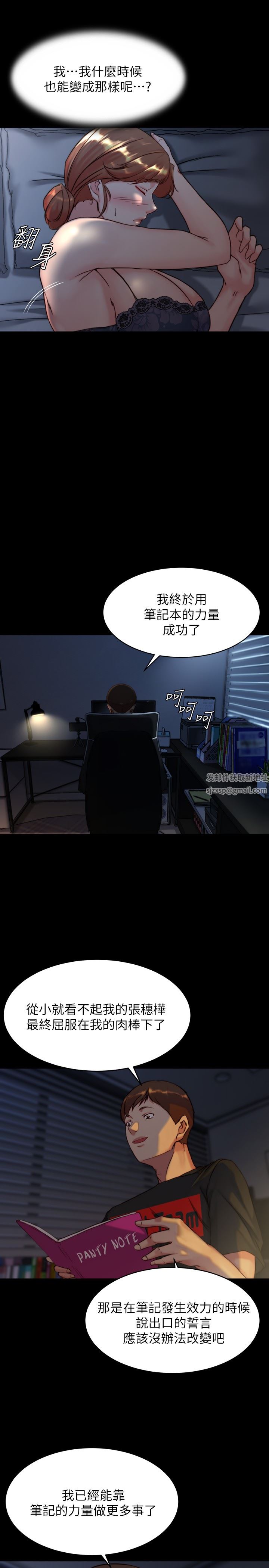 小褲褲筆記第118話-這輩子隻會讓你上