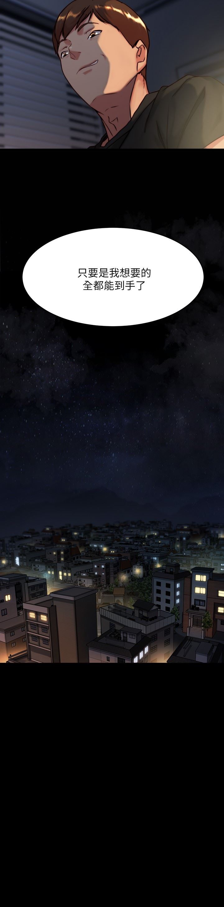 小裤裤笔记第118话-这辈子隻会让你上