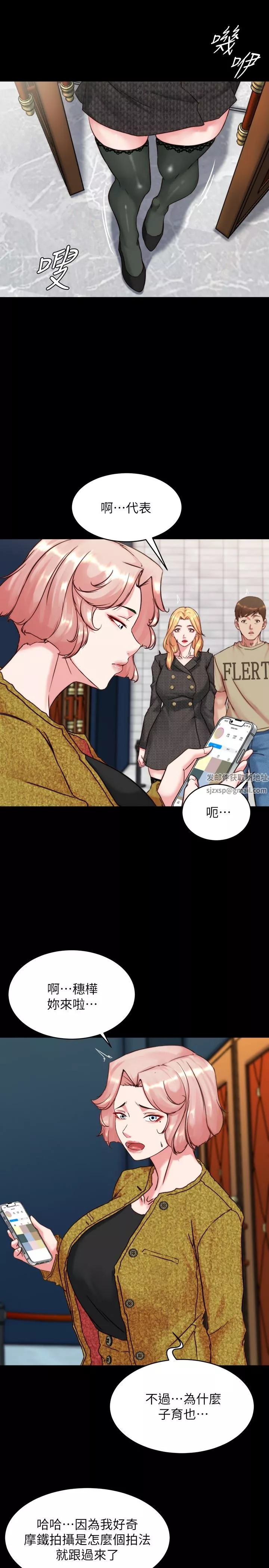 小裤裤笔记-第118话-这辈子隻会让你上 - 图片 24