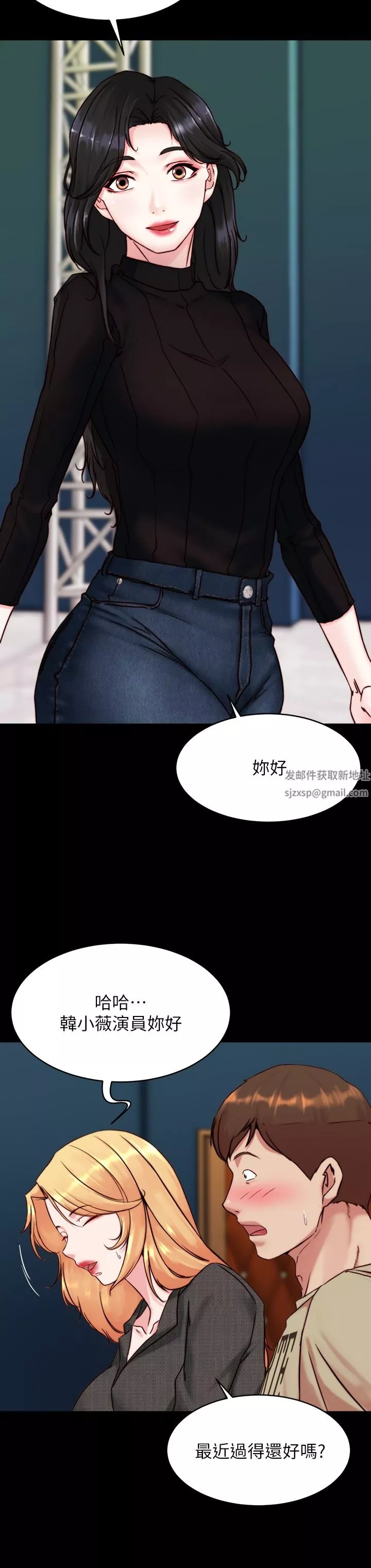 小裤裤笔记-第118话-这辈子隻会让你上 - 图片 27