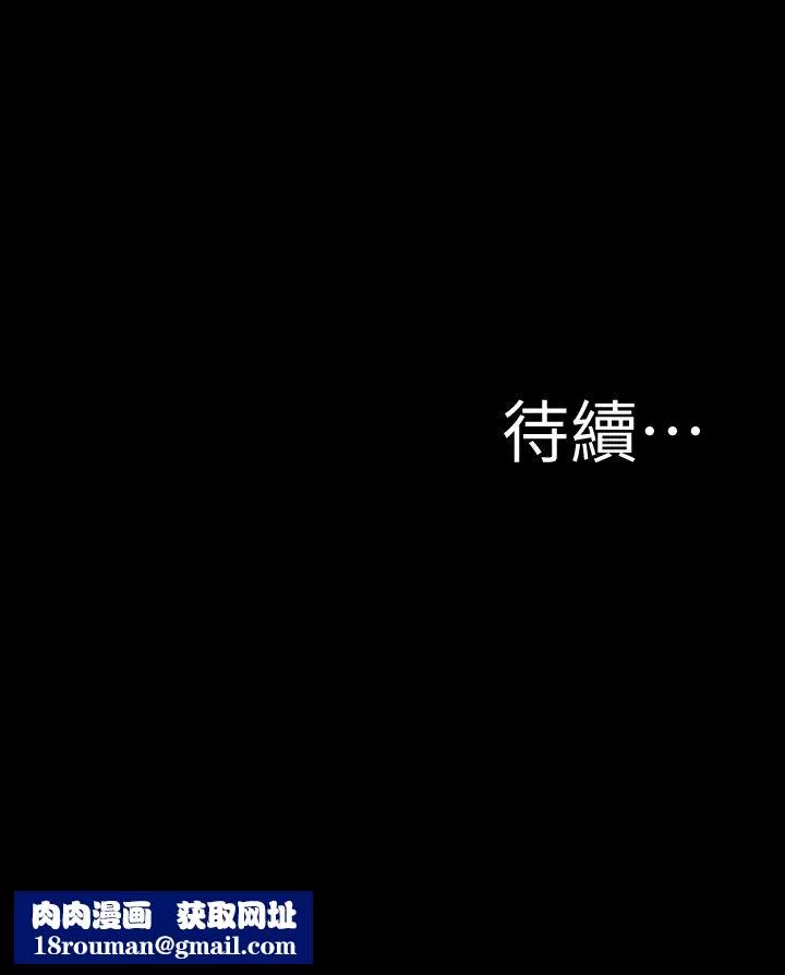 小裤裤笔记-第118话-这辈子隻会让你上 - 图片 29