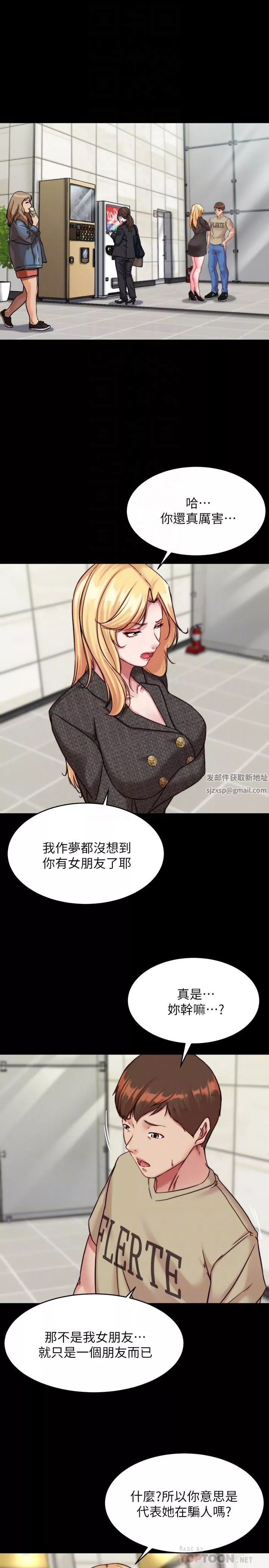 小裤裤笔记-第119话-已经这么湿瞭啊 - 图片 8