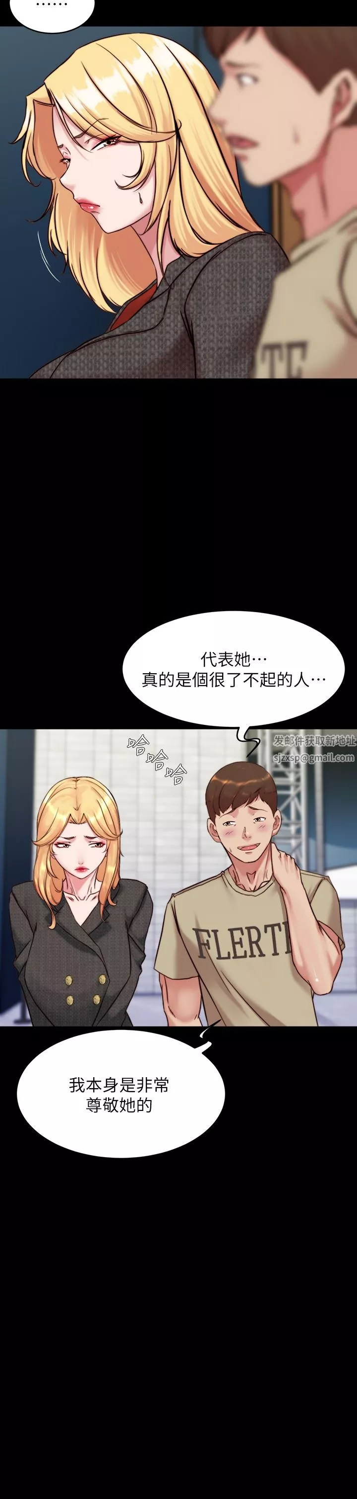 小褲褲筆記第119話-已經這麼濕瞭啊