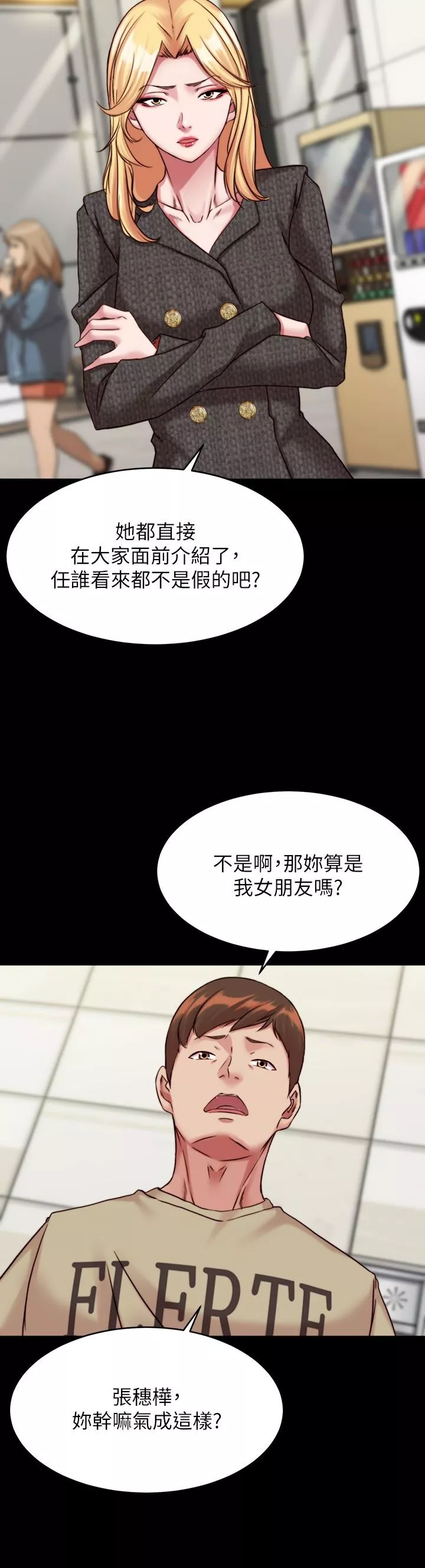 小裤裤笔记-第119话-已经这么湿瞭啊 - 图片 9