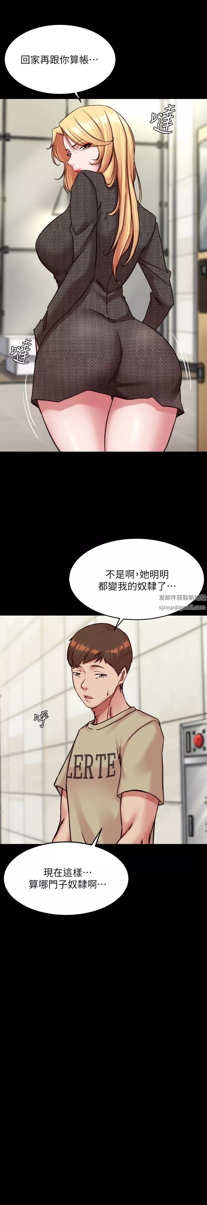 小褲褲筆記第119話-已經這麼濕瞭啊