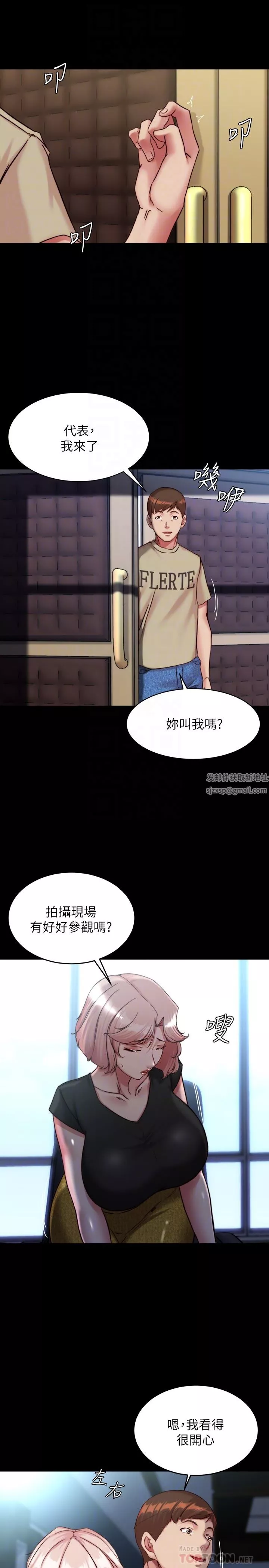 小褲褲筆記第119話-已經這麼濕瞭啊