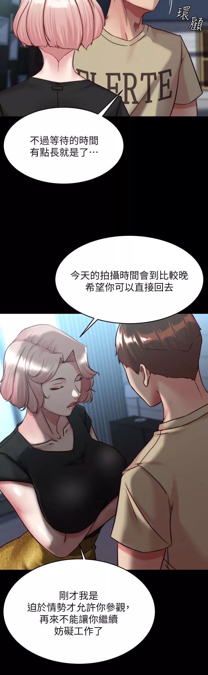 小裤裤笔记-第119话-已经这么湿瞭啊 - 图片 13