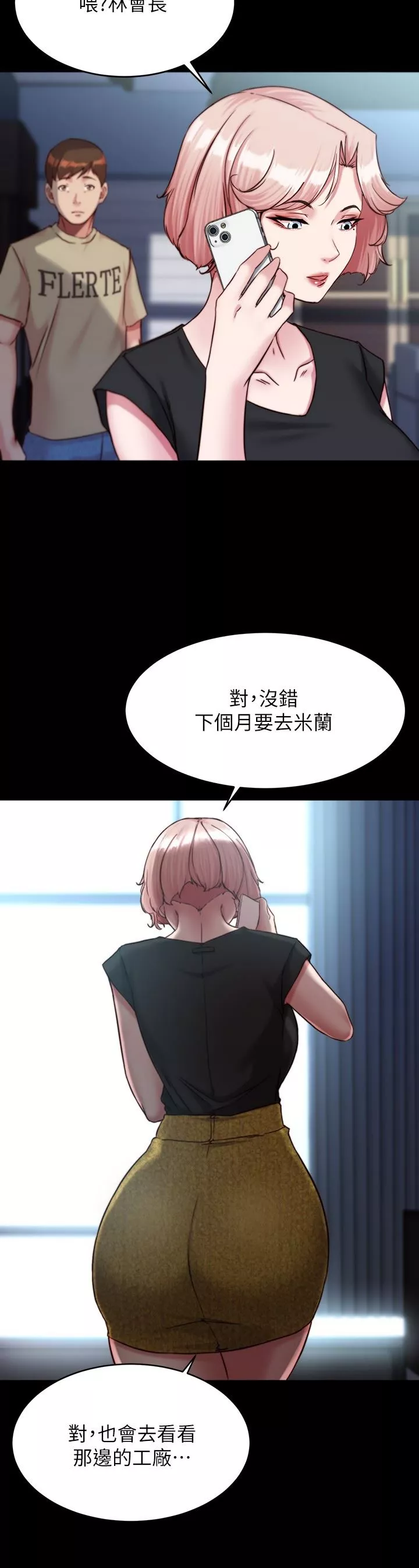小裤裤笔记-第119话-已经这么湿瞭啊 - 图片 15