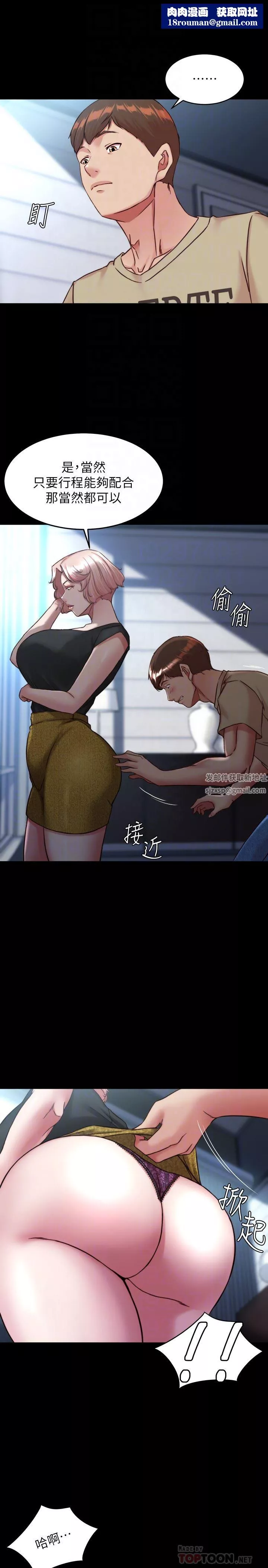 小裤裤笔记-第119话-已经这么湿瞭啊 - 图片 16