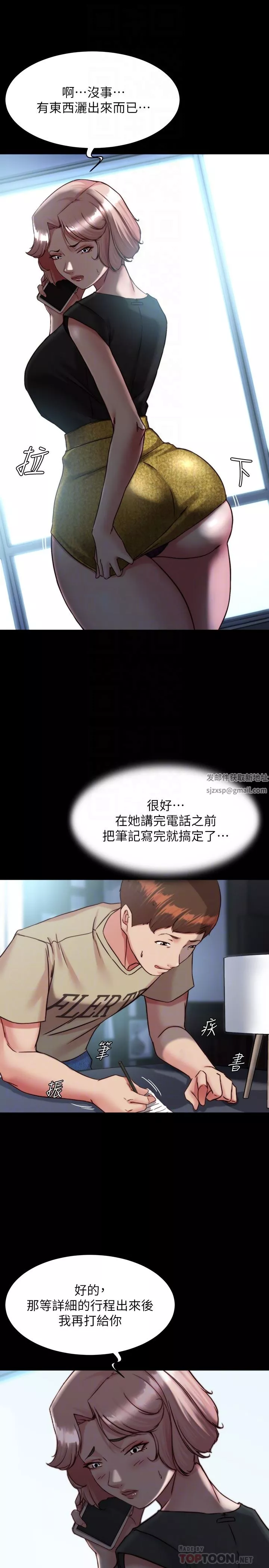 小裤裤笔记-第119话-已经这么湿瞭啊 - 图片 18