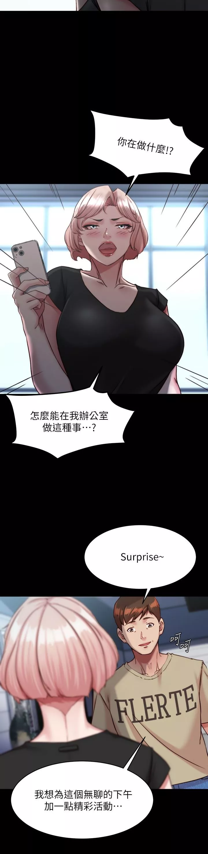 小褲褲筆記第119話-已經這麼濕瞭啊