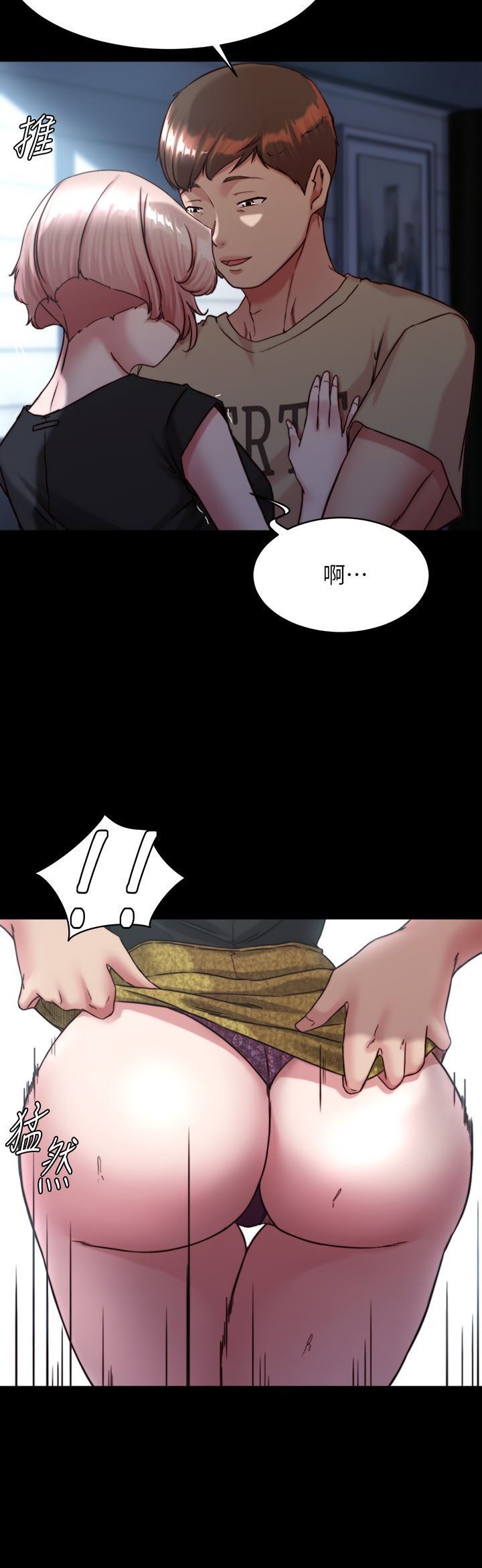 小裤裤笔记第119话-已经这么湿瞭啊