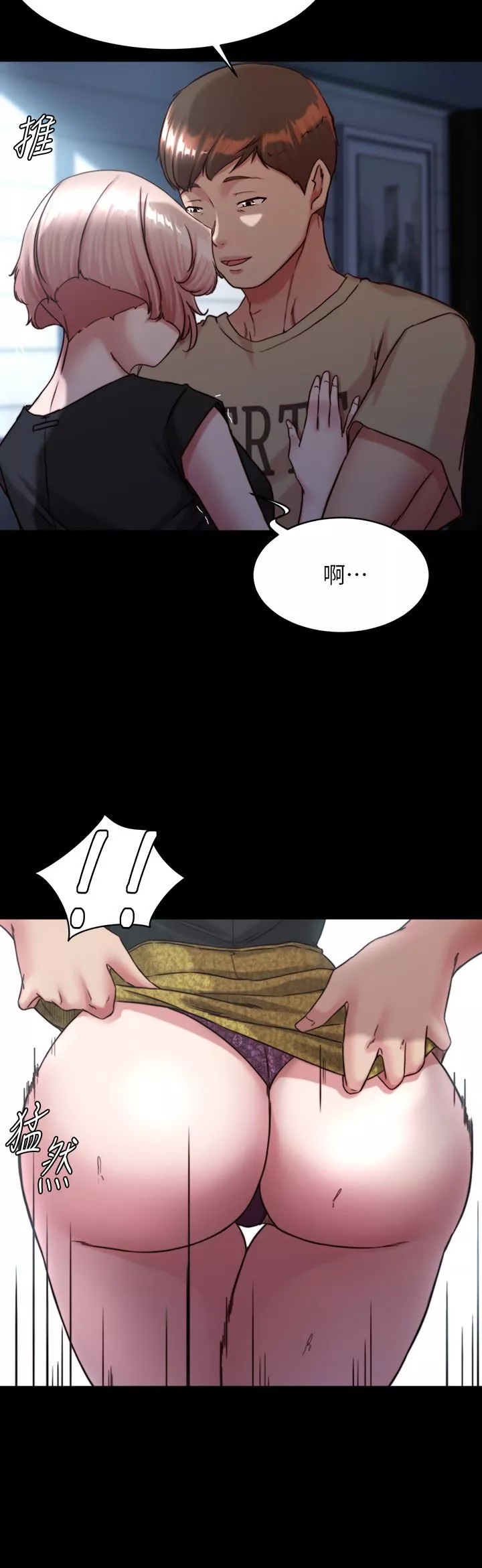 小裤裤笔记-第119话-已经这么湿瞭啊 - 图片 21