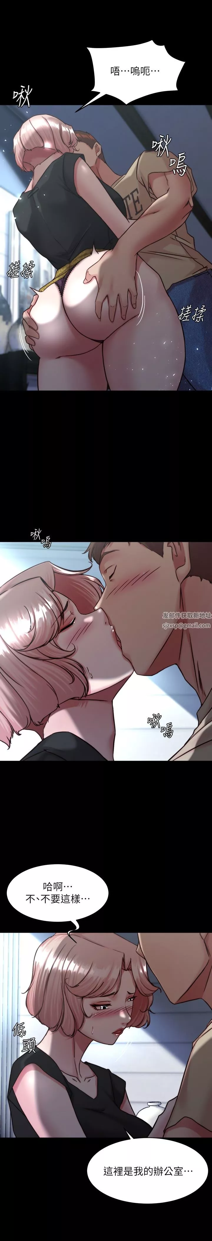 小褲褲筆記第119話-已經這麼濕瞭啊